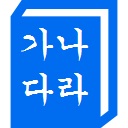 다음 팝업 사전