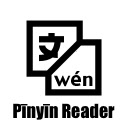 Pinyin Reader